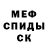 МЕТАМФЕТАМИН винт Gass Gass