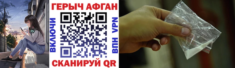 Героин Афган  Новомосковск 