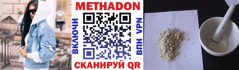 МЕТАДОН кристалл  Новомосковск 